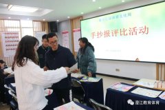 <b>「校园新闻」花样手抄报 浓浓艺术情——记凤山</b>