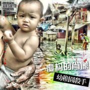 <b>幼稚园杀手是谁 幼稚园杀手diss吴亦凡的歌叫什么</b>