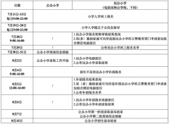 <b>社会幼稚性将由公安结构服从相关国法法例实行</b>